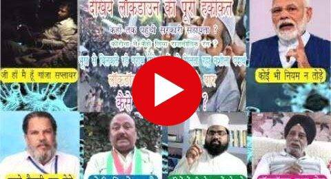 लॉकडाउन की उड़ी धज्जियाँ ,गुप्त कैमरे में कैद हुई गांजा सप्लायर की तस्वीर