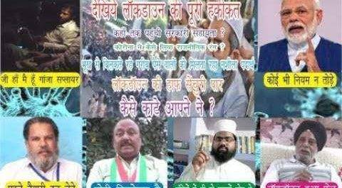 लॉकडाउन की उड़ी धज्जियाँ ,गुप्त कैमरे में कैद हुई गांजा सप्लायर की तस्वीर
