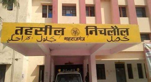 महाराजगंज। एसडीएम के निरीक्षण में 13 कर्मचारी मिले अनुपस्थित, कार्रवाई के लिए भेजी रिपोर्ट