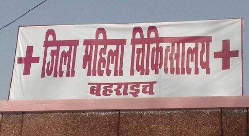 डाक्टर साहिबा ने दी दो टूक धमकी,ज्यादा बोला तो मरीज कर दिया जायेगा रेफर