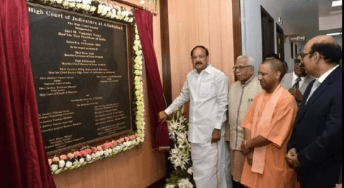न्याय प्रक्रिया में सूचना तकनीक का बेहतर इस्तेमाल किया जाना चाहिए :उप राष्ट्रपति वेंकैया नायडू