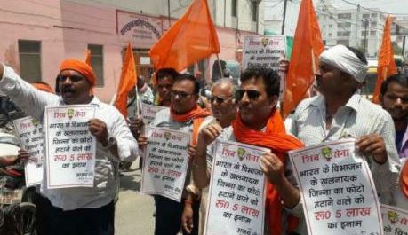 शिवसैनिकों ने मोहम्मद अली जिन्ना के खिलाफ विरोध प्रदर्शन