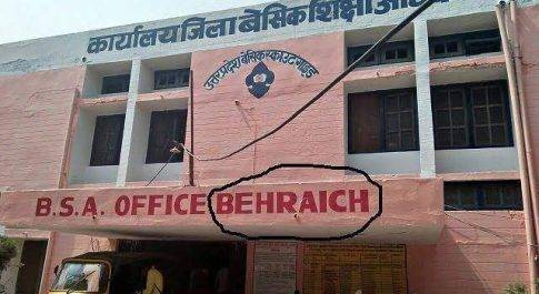 साबित हो गया की शिक्षा की जिम्मेदारी गलत हाथों में है, आगे क्या……..