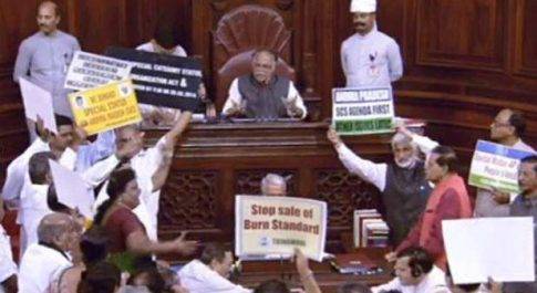 बजट सत्र 2018-19 का हुआ समापन, जनता के 190 करोड़ रुपये बर्बाद!