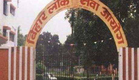 बीपीएससी की परीक्षा का फाइनल रिजल्ट जारी,टॉपर बने संजीव कुमार सज्जन