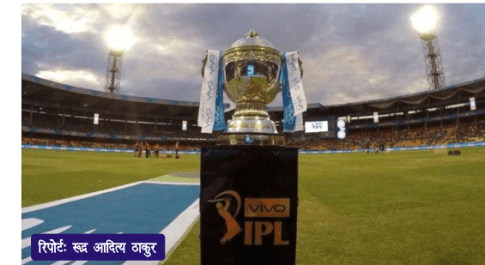 देखे मुकाबलों की तारीख व जगह का पूरा कार्यक्रम, इन चार टीमों के बीच खेले जायेंगे प्लेऑफ़ के मुकाबले
