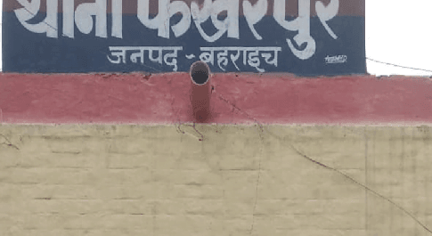 फखरपुर पुलिस पर लगे गंभीर आरोप, युवक को फ़र्ज़ी मुकदमे में भेजा जेल