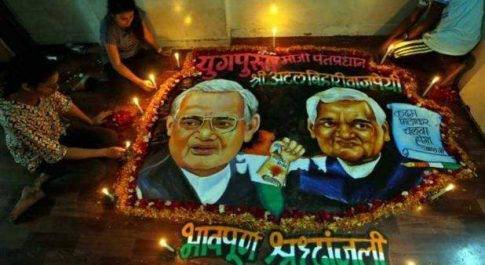 प्रदेश की योगी सरकार पूर्व प्रधानमंत्री अटल बिहारी वाजपेयी की याद में बनाएगी 4 स्मारक