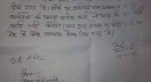 ग्राम प्रधान एवं लेखपाल की मिलीभगत से खाली पड़ी खलिहान की सरकारी जमीन पर अवैध कब्जा
