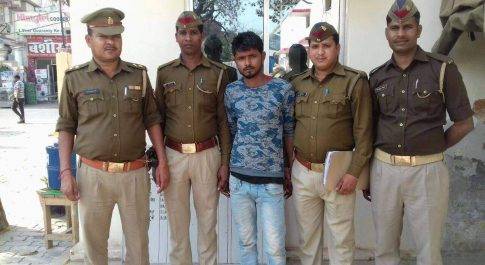 पुरस्कार घोषित अपराधी गिरफ्तारी