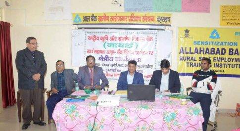 स्वयं सहायता समूह बैंक सहबद्धता कार्यक्रम के सम्बन्ध में आयोजित हुई क्षेत्रीय कार्यशाला़