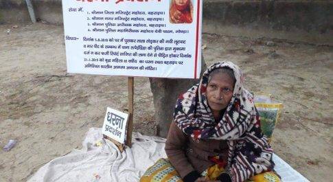 मुकदमा नहीं दर्ज करने पर वृद्धा अनशन पर बैठी
