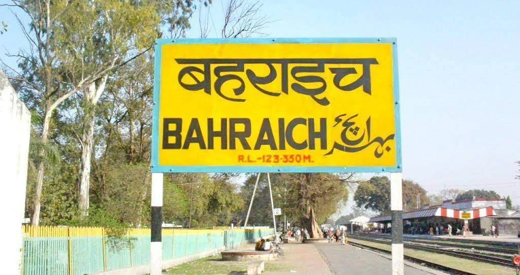 बहराइच के विकास भवन परिसर में हुआ धमाका, मचा हडकंप