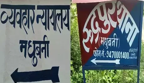  निर्दोष व्यक्ति को जेल में रखने पर थानेदार पर हुआ दो लाख का जुर्माना,वेतन से कटेगा धन