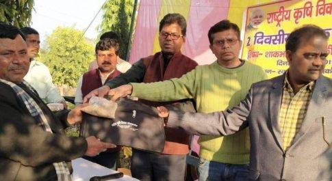 शाकभाजी एवं मसाला उत्पादन विषयक दो दिवसीय कृषक गोष्ठी आयोजित 
