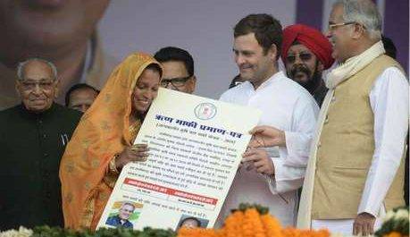 कांग्रेश ने किया बड़ा ऐलान कहा- केंद्र में कांग्रेस की सरकार बनी तो गरीबों के लिए लागू किया जाएगा न्यूनतम आमदनी कानून