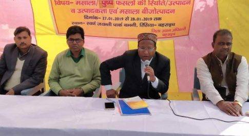 पुष्प उत्पादन एवं विपणन विषयक दो दिवसीय कृषक गोष्ठी आयोजित 