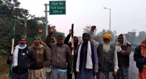 टोलप्लाज़ा फ्री को लेकर किसानों ने टोलप्लाज़ा का किया घेराव पुलिस मौजूद