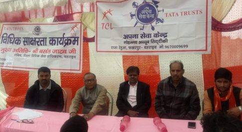 गुलालपुरवा में विधिक साक्षरता/जागरूकता शिविर का हुआ आयोजन
