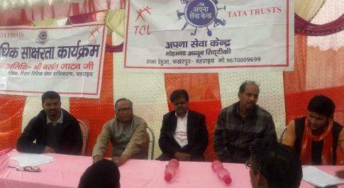 चुनहा राजा रेहुआ में आयोजित हुआ विधिक साक्षरता शिविर