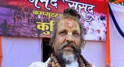 मध्यप्रदेश सरकार ने कम्प्यूटर बाबा को नदी न्यास अध्यक्ष नियुक्त किया