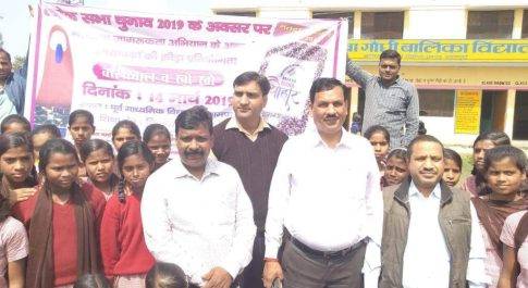 मतदाता जागरूकता के लिए आयोजित हुई वालीबाल व खो-खो प्रतियोगिता
