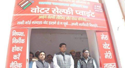 युवक-युवतियों के आकर्षण का केन्द्र रहा कलेक्ट्रेट में स्थापित सेल्फी प्वाईन्ट,जिला निर्वाचन अधिकारी ने किया शुभारम्भ