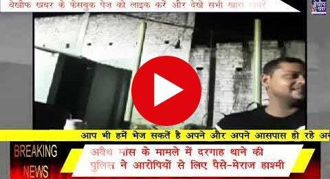 ईमानदारी की कमाई से तो सिर्फ पेट भर सकता है जनाब , शौक पूरे करने के लिए जमीर बेच रहे है लोग