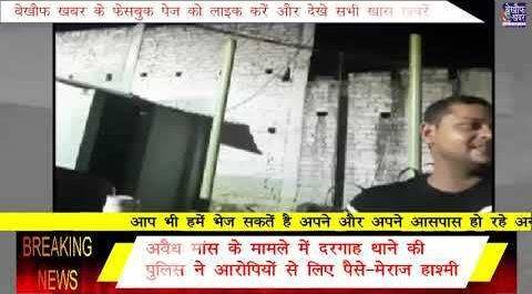 ईमानदारी की कमाई से तो सिर्फ पेट भर सकता है जनाब , शौक पूरे करने के लिए जमीर बेच रहे है लोग