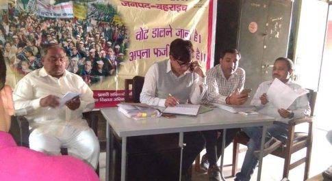 मतदाता जागरूकता कार्यक्रम के सम्बन्ध में डीआईओएस ने की बैठक