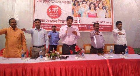 जिला निर्वाचन अधिकारी शम्भु कुमार ने दिलायी मतदाता शपथ