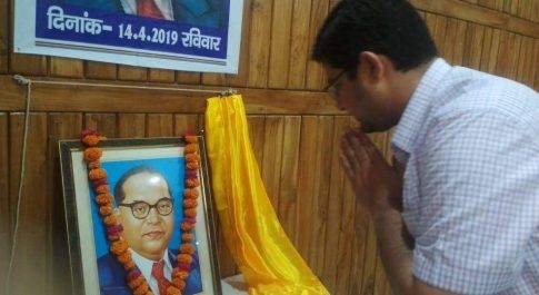 128वीं जयन्ती पर याद किये गये बाबा साहब डा. भीमराव अम्बेडकर