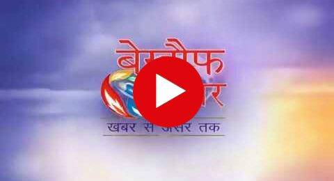 बहराइच के जरवल न० प० से शमीम अहमद उर्फ़ पप्पू की दहाड़