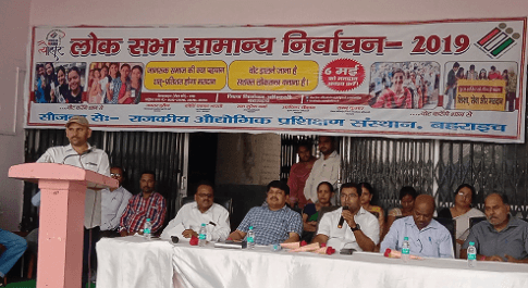 राजकीय औद्योगिक प्रशिक्षण संस्थान में आयोजित हुआ मतदाता जागरूकता कार्यक्रम 