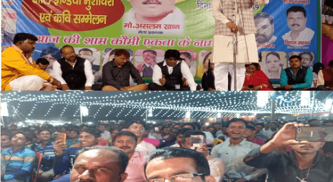  धूमधाम से मनाया जा रहा है हजरत शहीद मर्द शाह रहमतुल्ला अलैह का 49 वां सालाना उर्स मुबारक 