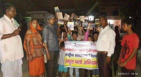 साक्षरता मिशन के तहत भारतीय युवा संगठन द्वारा ग्रामीण परिवेश बच्चों को कापी,पेंसिल, रबर वितरण