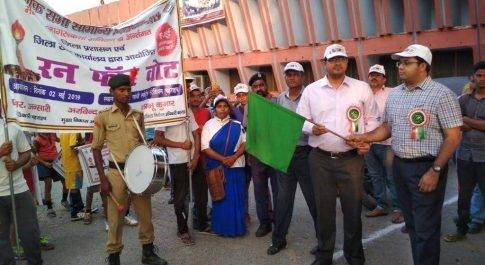 मतदाता जागरूकता के लिए आयोजित हुआ ‘‘रन फार वोट’’