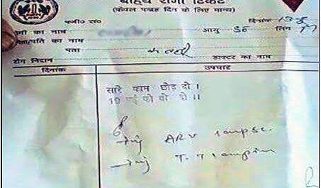 दवा की पर्ची पर मतदान संदेश देकर जागरूक किया सा.स्वास्थ्य केन्द्र