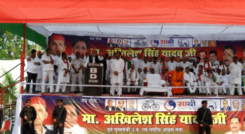 सपा राष्ट्रीय अध्यक्ष एवं पूर्व मुख्यमंत्री अखिलेश सिंह यादव की जनसभा में महागठबंधन पार्टियों ने जीत का दिलाया भरोसा