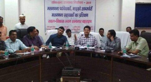 विकास भवन सभागार में सम्पन्न हुआ मतगणना कार्मिकों का प्रथम प्रशिक्षण