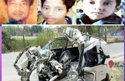 सड़क हादसे में पिता पुत्र सहित छः लोगों की मौत