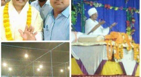 बंगला चौराहें पर संत असंग देव महाराज का सुखद सत्संग कार्यक्रम का आयोजन