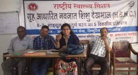 राष्ट्रीय स्वास्थ्य मिशन एच बी एन सी प्रशिक्षण का आयोजन सिंदुरिया मेःस्वास्थय शिक्षा अधिकारी सुनीता पटेल