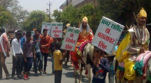 ठाकुर दरियाव सिंह की निकाली गई भव्य शोभायात्रा