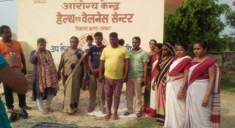सरौली हेल्थ सेंटर पर योग दिवस कार्यक्रम संम्पन्न