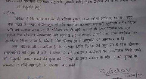 महराजगंज। फरेन्दा में 24 जून को मनाया जायेगा शौर्य दिवस