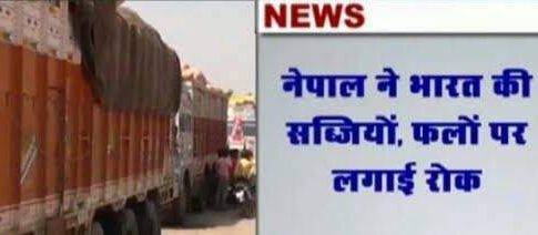 महराजगंज। भारत नेपाल बार्डर पर ट्रको का लगा जाम