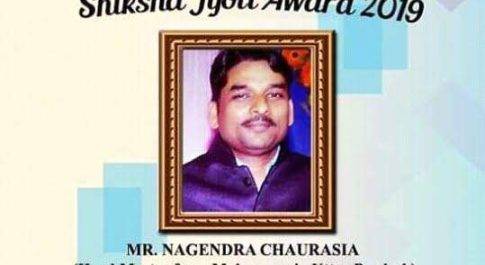 महराजगंज। नागेन्द्र चौरसिया को शिक्षा ज्योति सम्मान 2019 चयनित