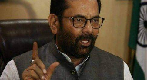 मुख्तार अब्बास नकवी ने कहा – लोगों का गला दबाकर नहीं, बल्कि गले लगाकर बोला जा सकता है ‘जय श्री राम’ 