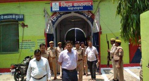 जनपद न्यायाधीश, डीएम व एसपी ने किया जिला कारागार का निरीक्षण